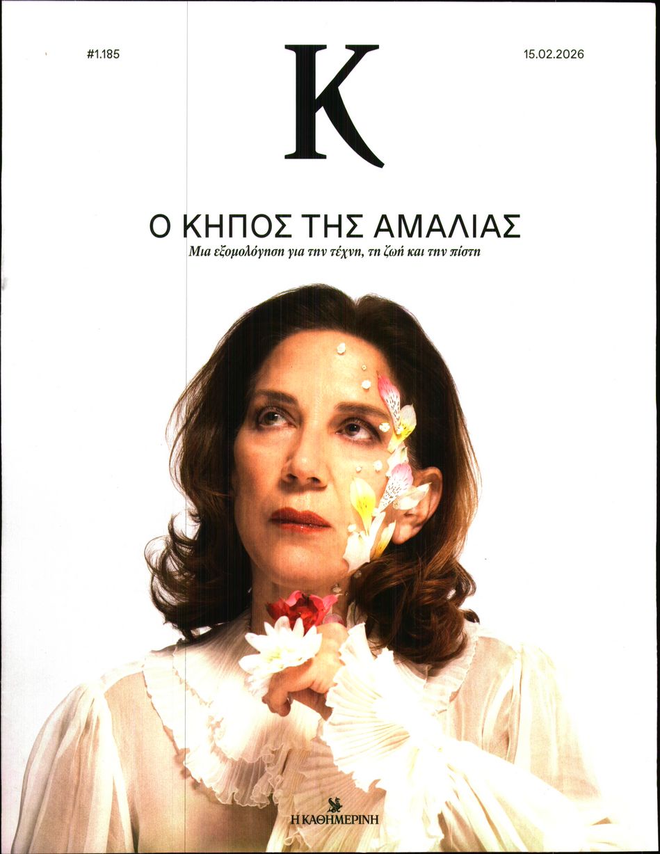 Πρωτοσέλιδο εφημερίδας