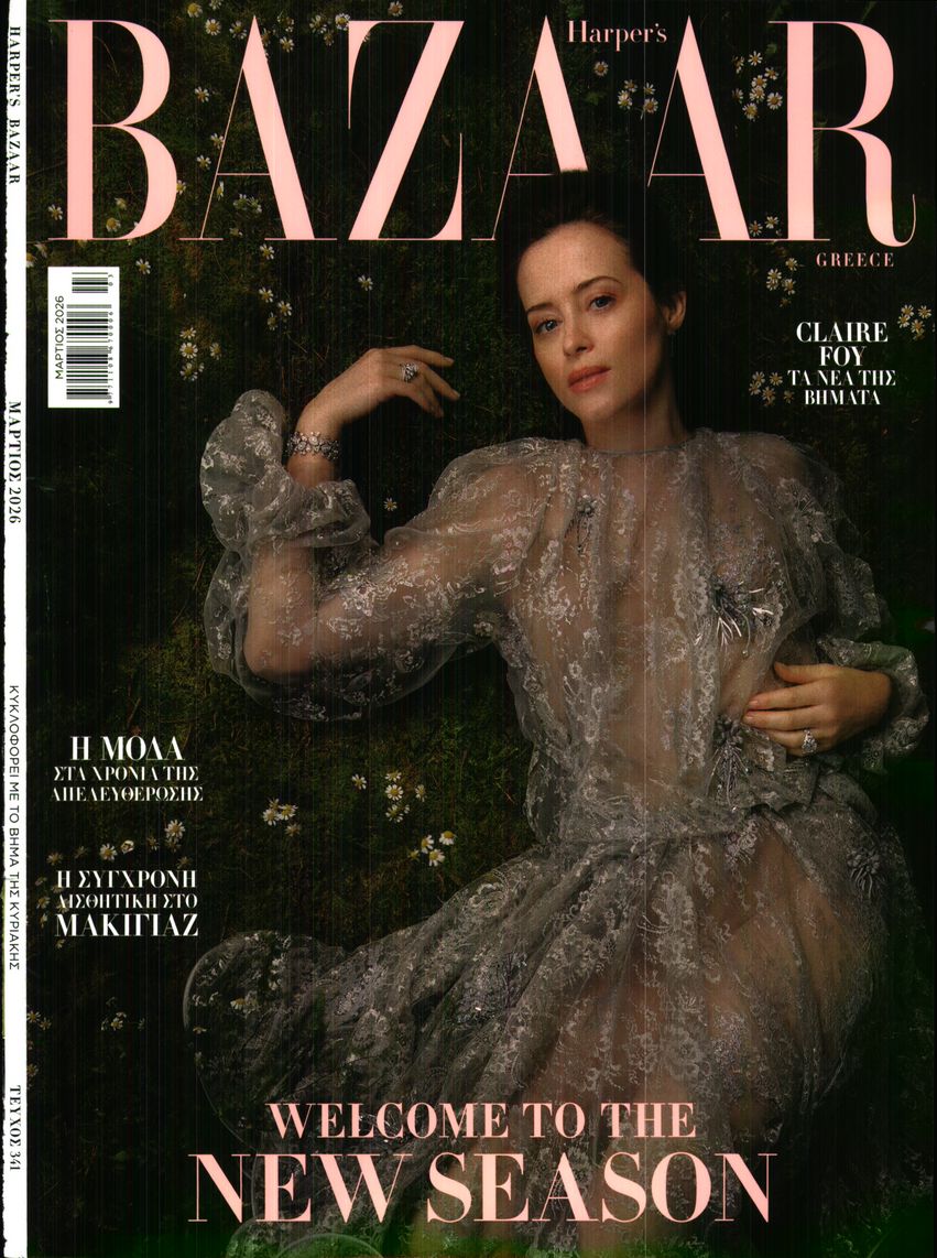 Πρωτοσέλιδο εφημερίδας