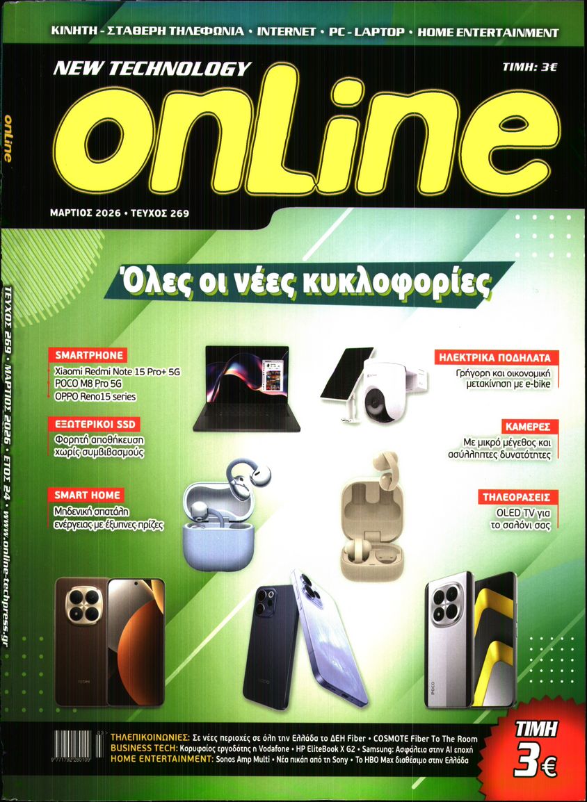 Πρωτοσέλιδο εφημερίδας