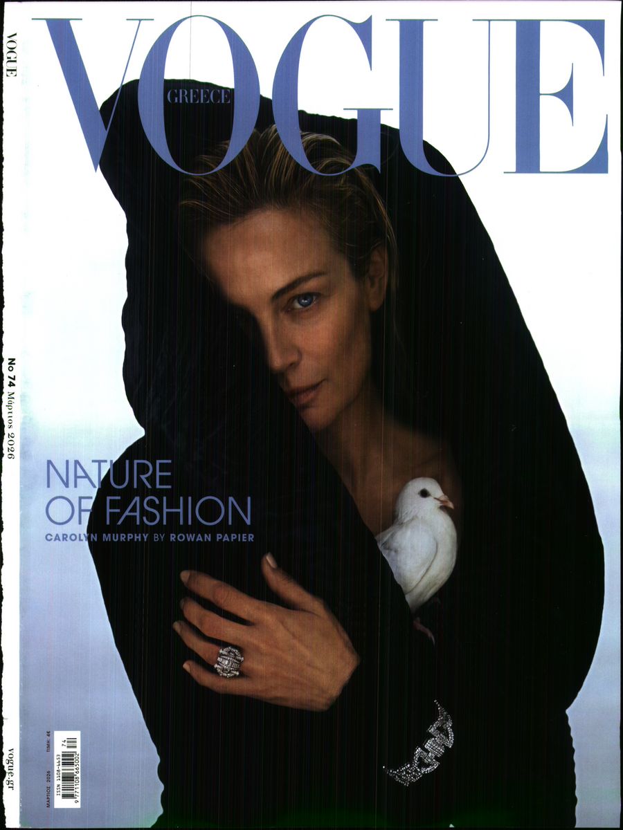 Πρωτοσέλιδο εφημερίδας