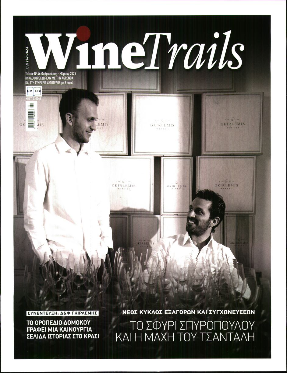 Πρωτοσέλιδο εφημερίδας