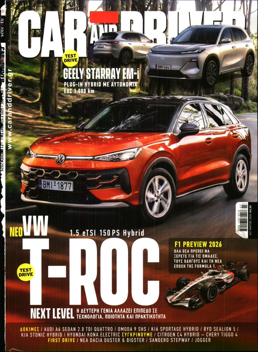 Πρωτοσέλιδο εφημερίδας