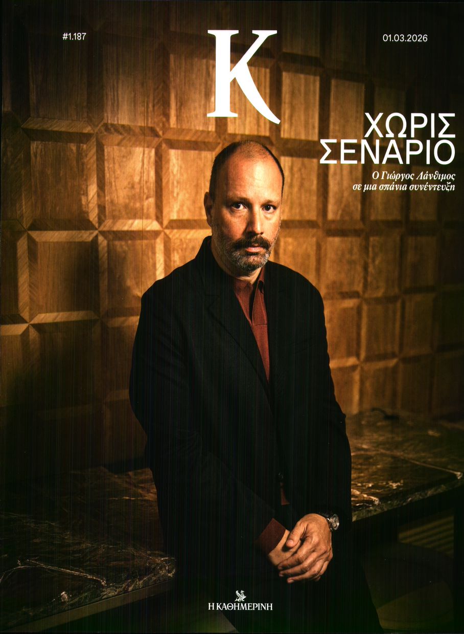 Πρωτοσέλιδο εφημερίδας