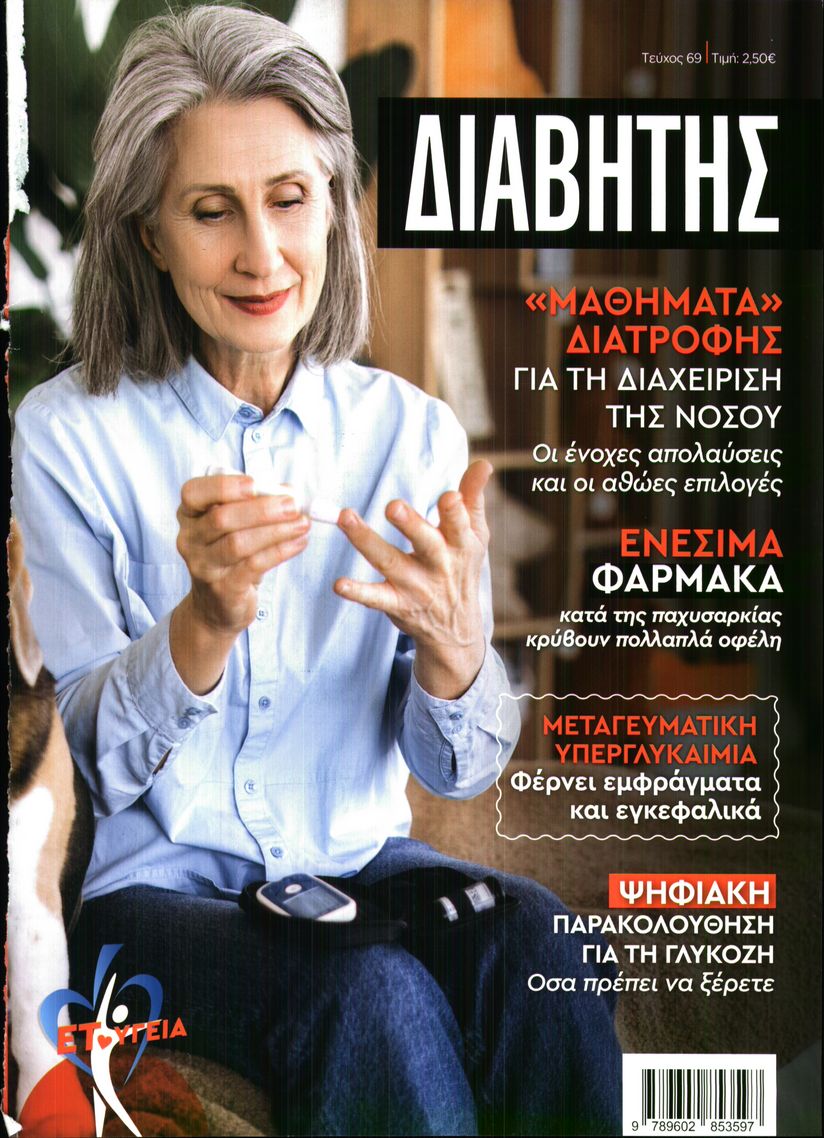 Πρωτοσέλιδο εφημερίδας