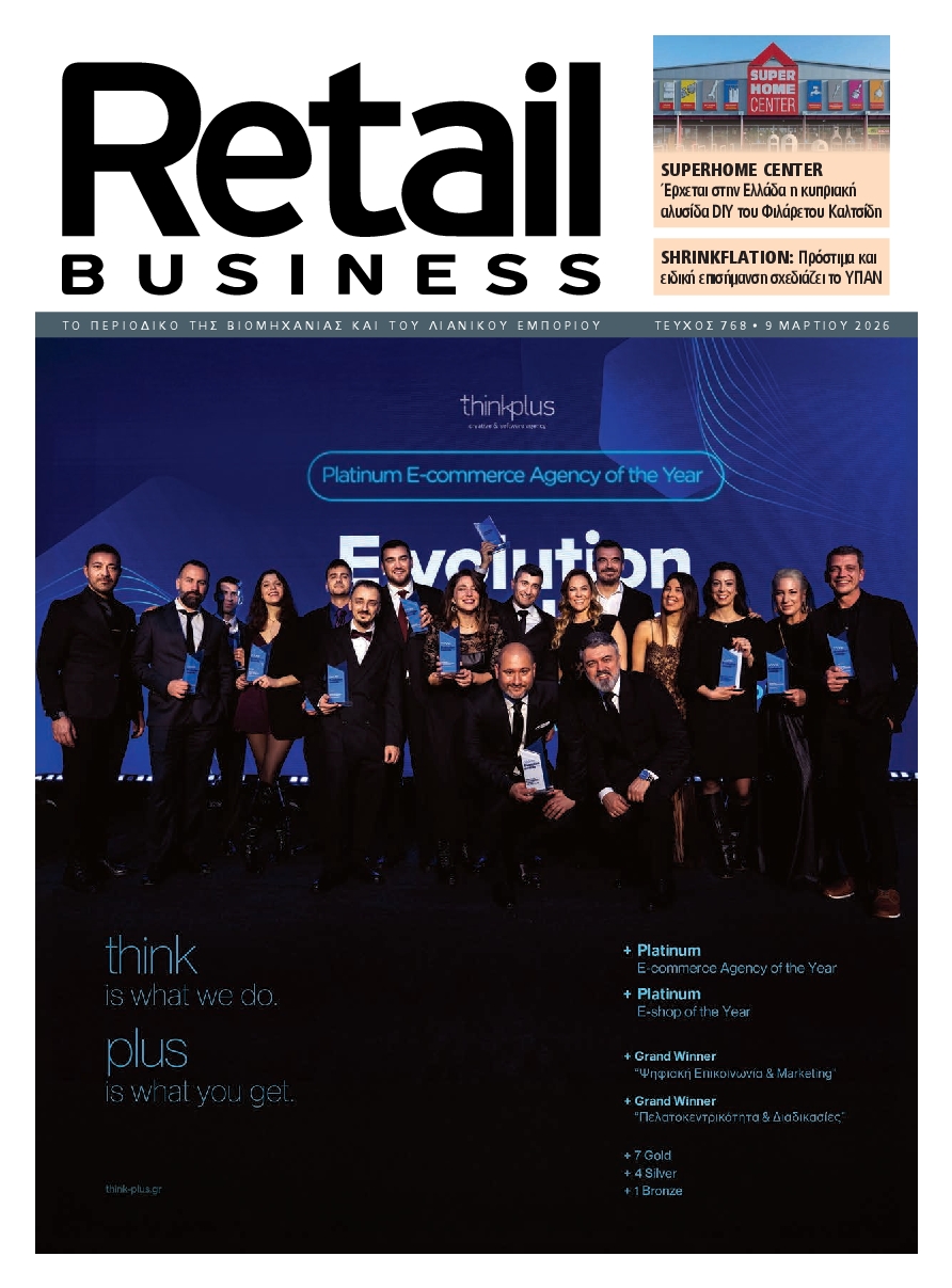 Πρωτοσέλιδο εφημερίδας