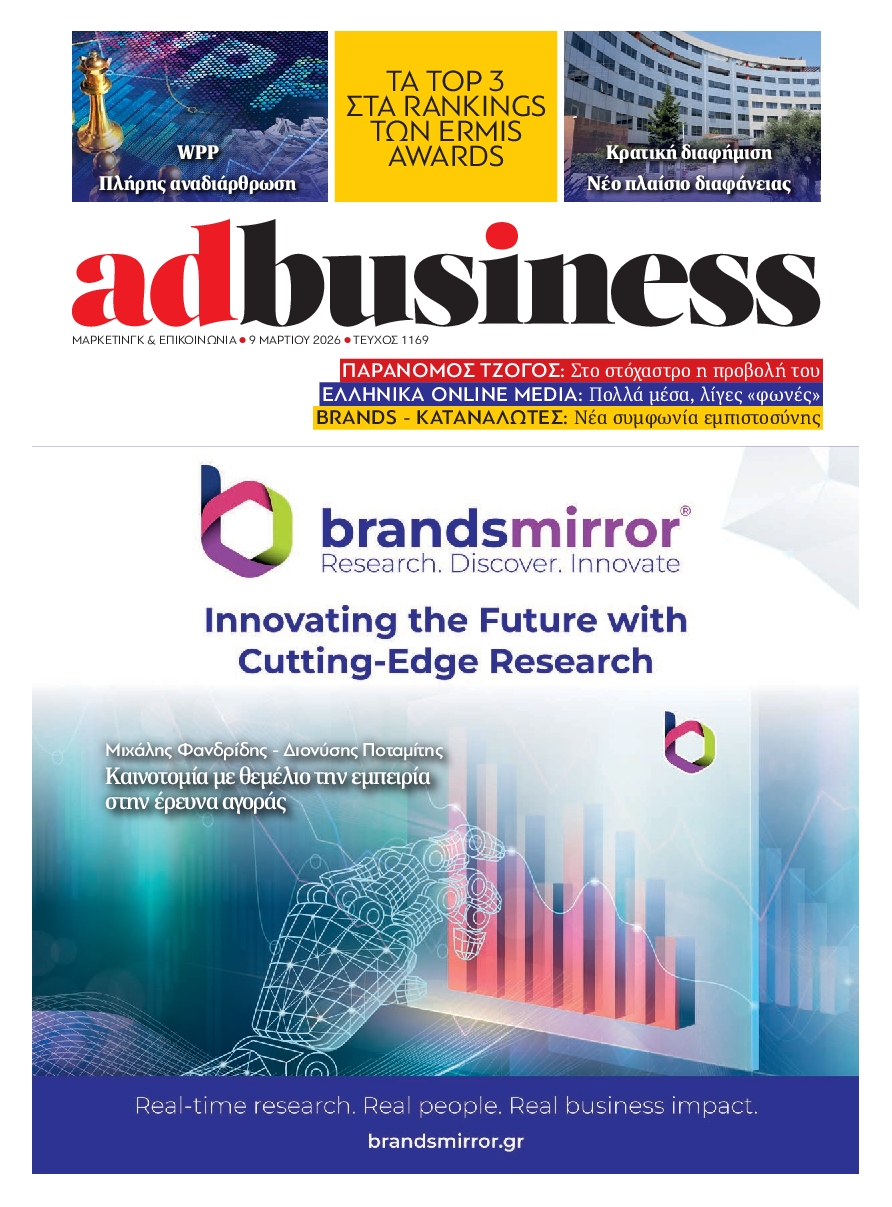 Πρωτοσέλιδο εφημερίδας