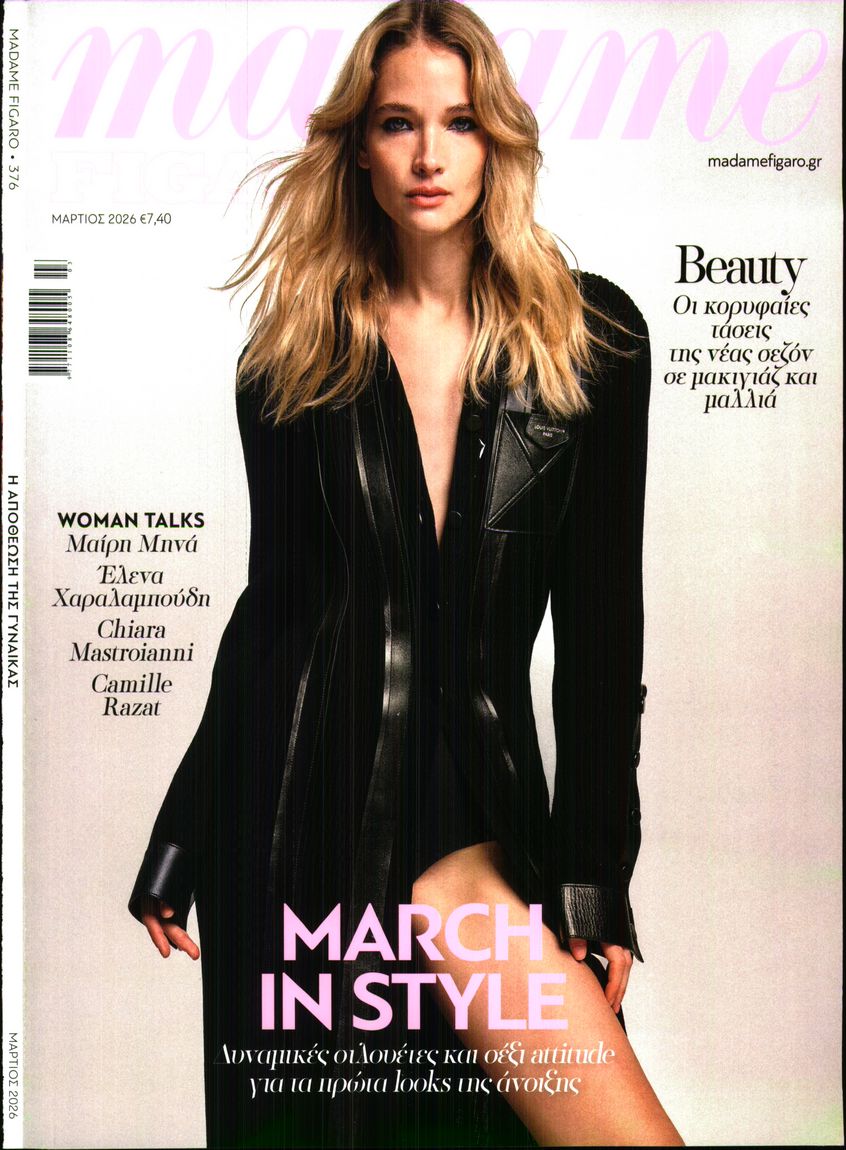 Πρωτοσέλιδο εφημερίδας