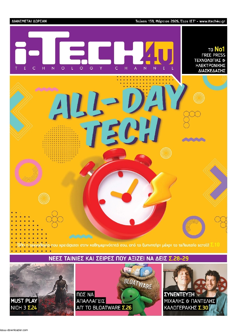 Πρωτοσέλιδο εφημερίδας