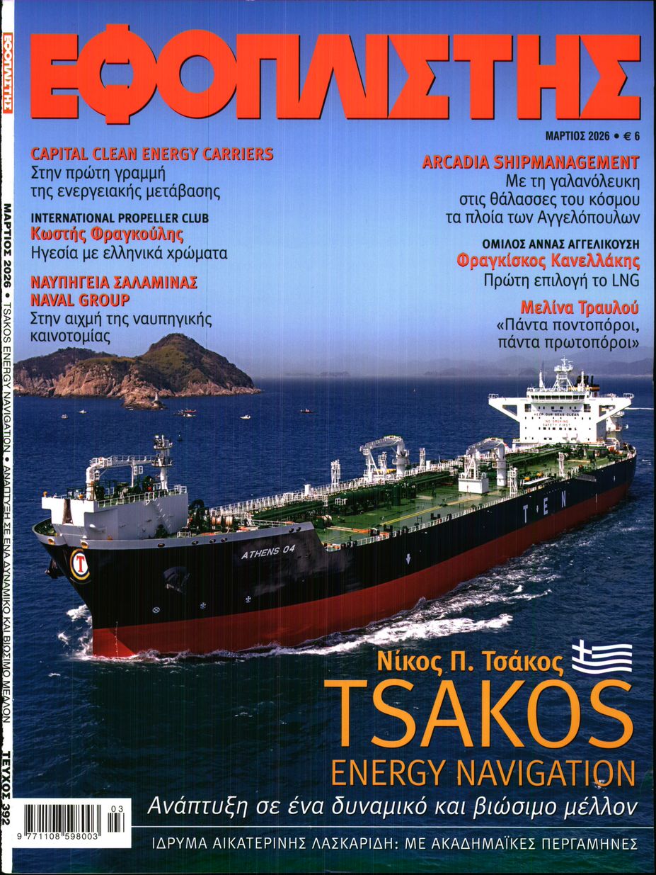 Πρωτοσέλιδο εφημερίδας