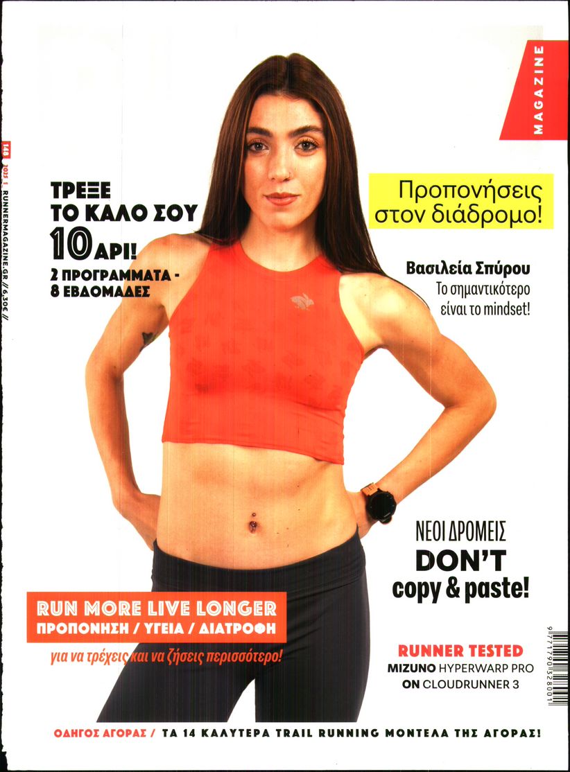 Πρωτοσέλιδο εφημερίδας