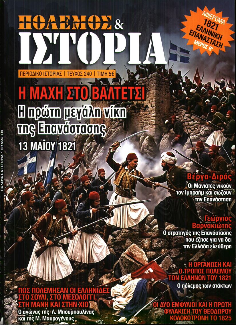 Πρωτοσέλιδο εφημερίδας