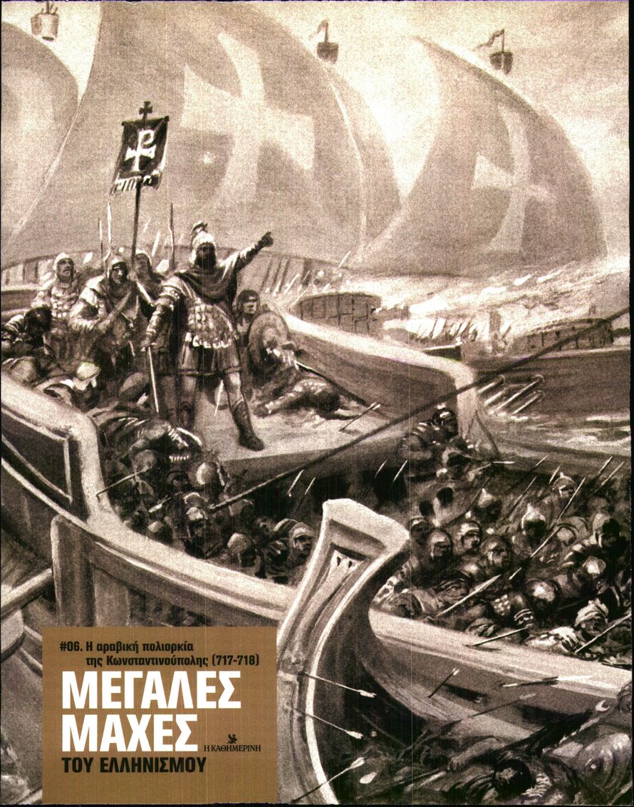 Πρωτοσέλιδο εφημερίδας