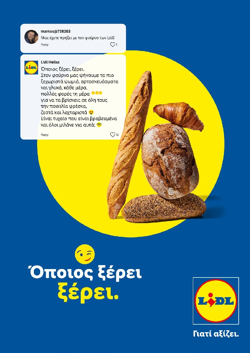 Πρωτοσέλιδο εφημερίδας