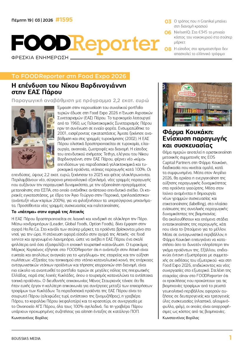 Πρωτοσέλιδο εφημερίδας