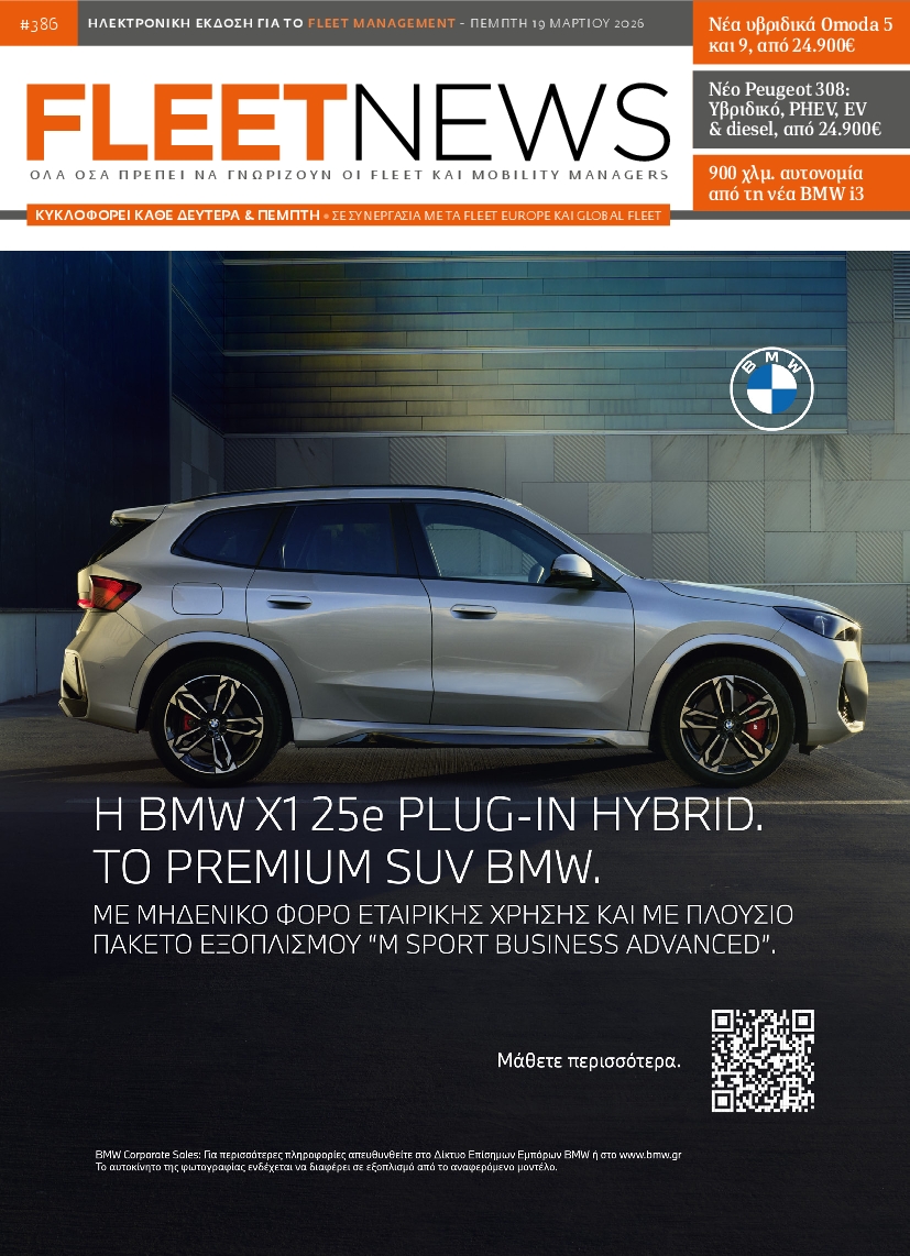 Πρωτοσέλιδο εφημερίδας