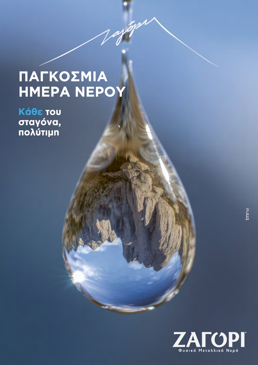 Πρωτοσέλιδο εφημερίδας