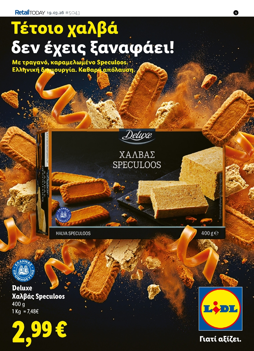 Πρωτοσέλιδο εφημερίδας