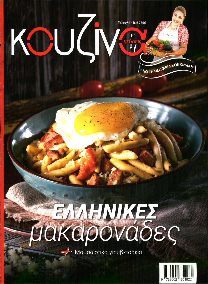 Πρωτοσέλιδο εφημερίδας