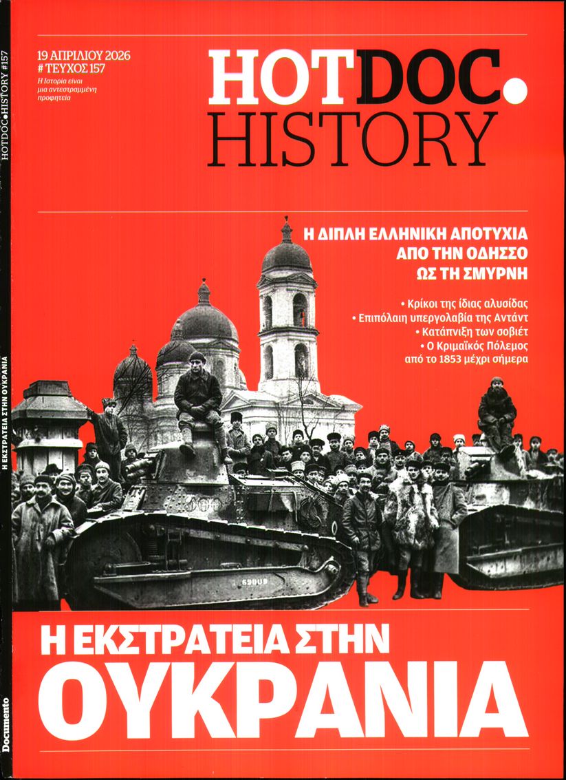 Πρωτοσέλιδο εφημερίδας