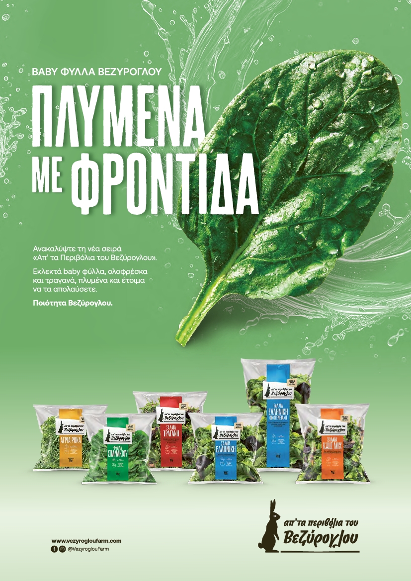 Πρωτοσέλιδο εφημερίδας