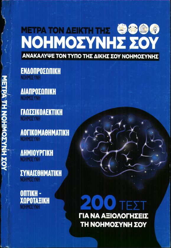 Πρωτοσέλιδο εφημερίδας