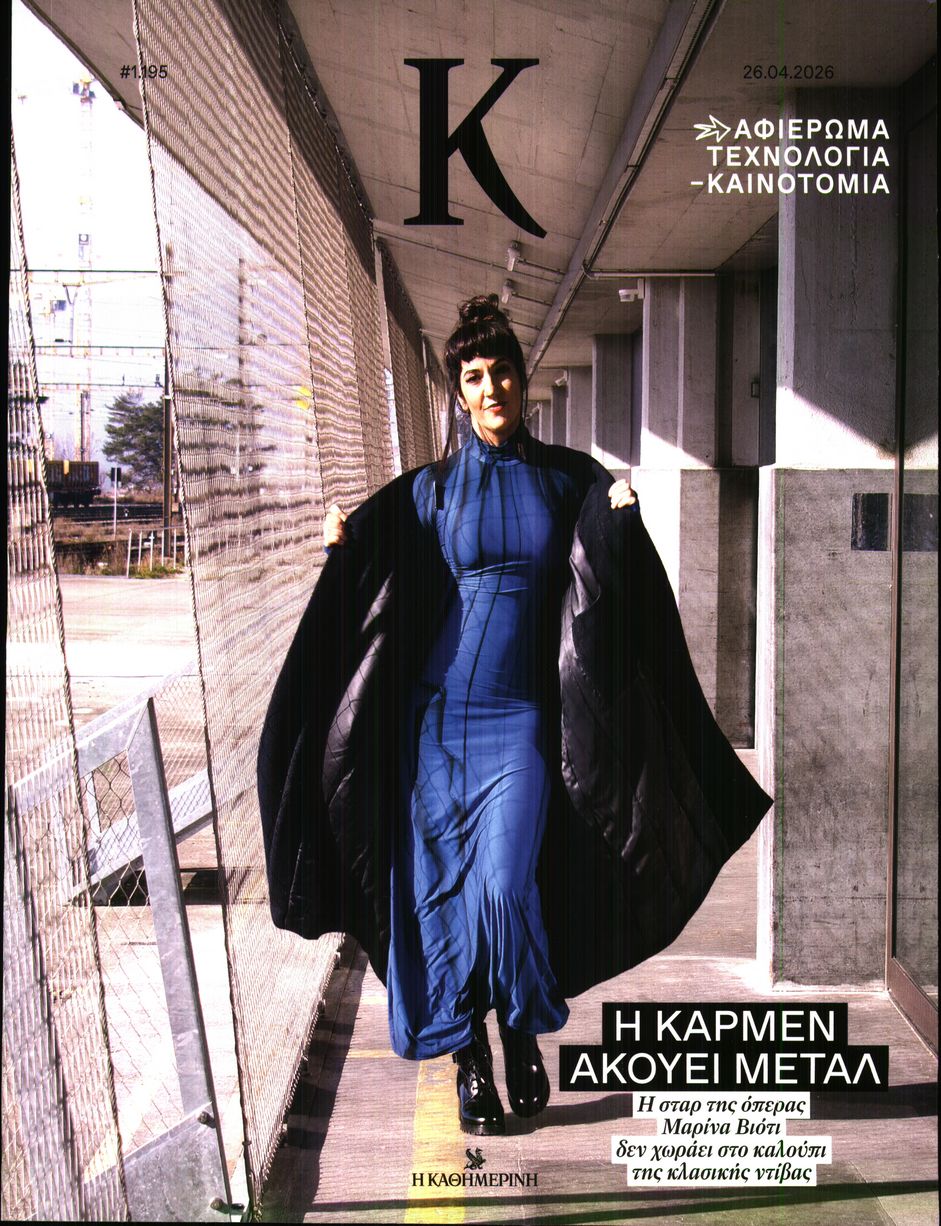 Πρωτοσέλιδο εφημερίδας