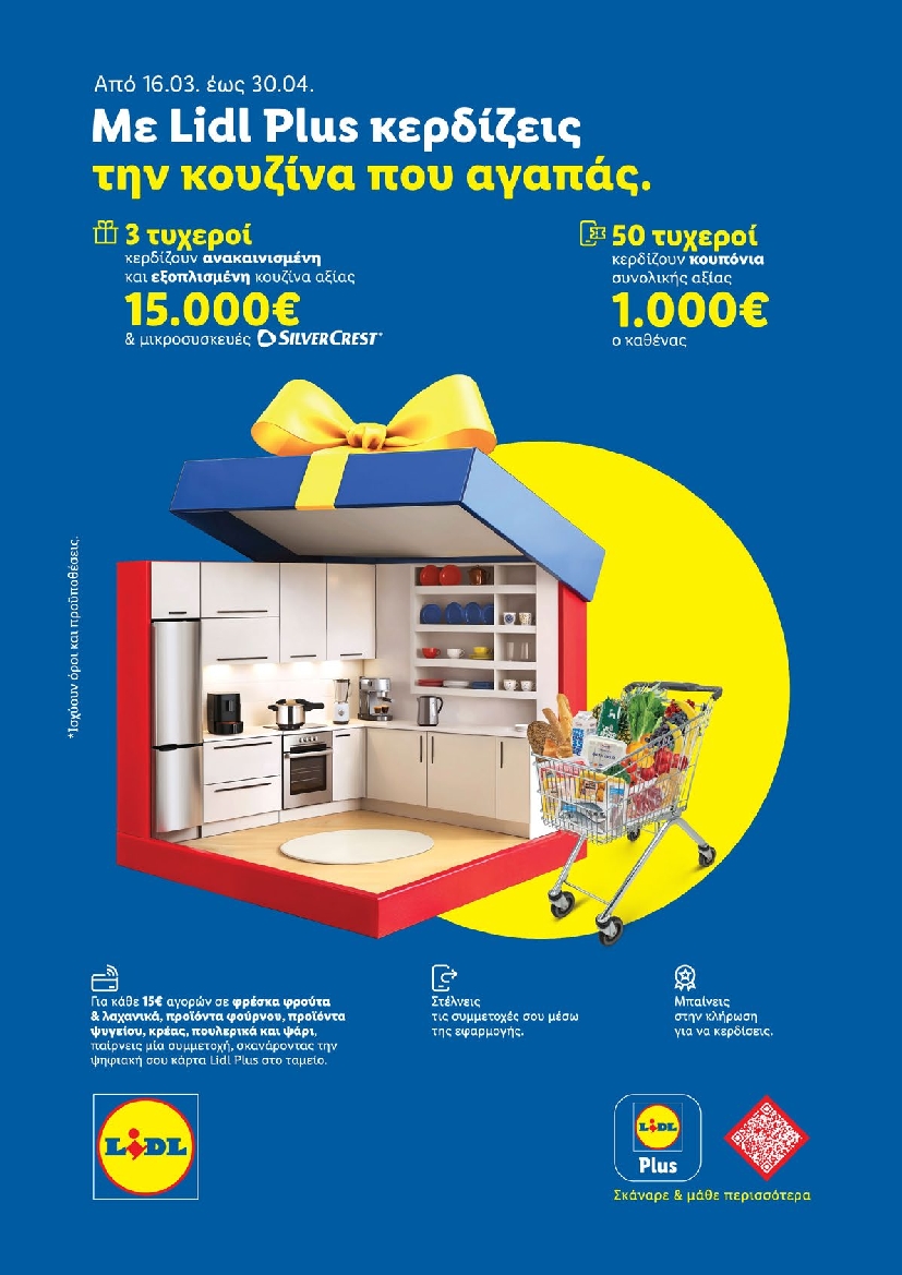 Πρωτοσέλιδο εφημερίδας