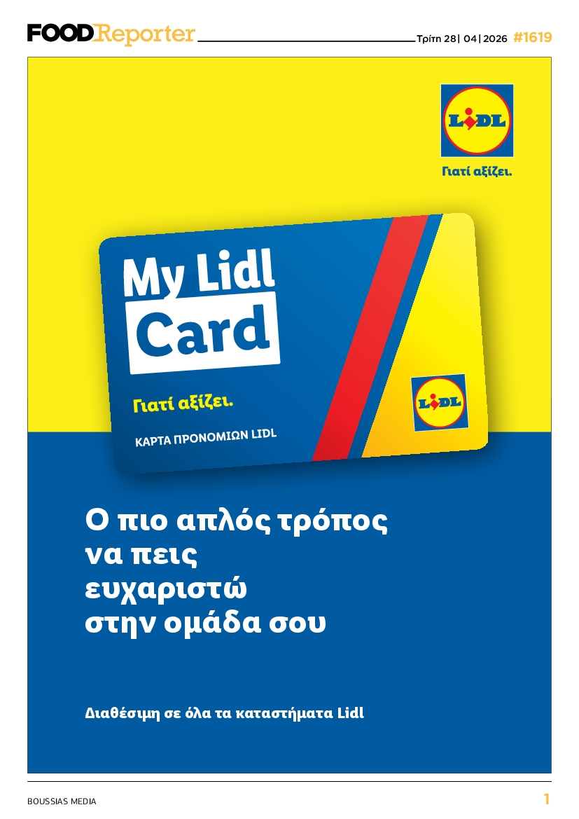 Πρωτοσέλιδο εφημερίδας