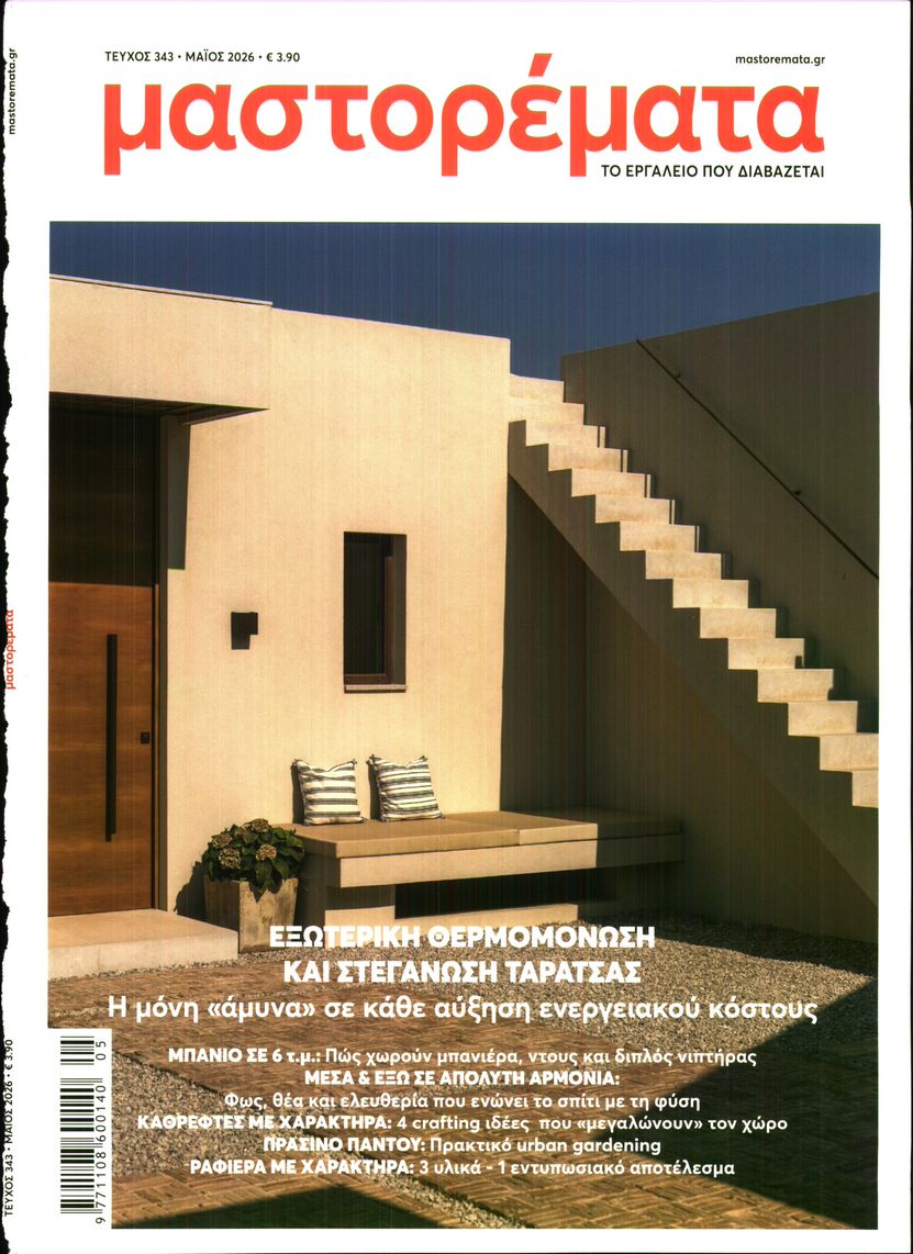 Πρωτοσέλιδο εφημερίδας