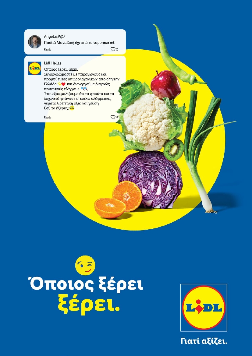 Πρωτοσέλιδο εφημερίδας