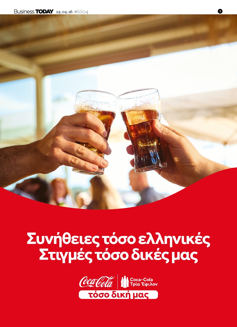Πρωτοσέλιδο εφημερίδας