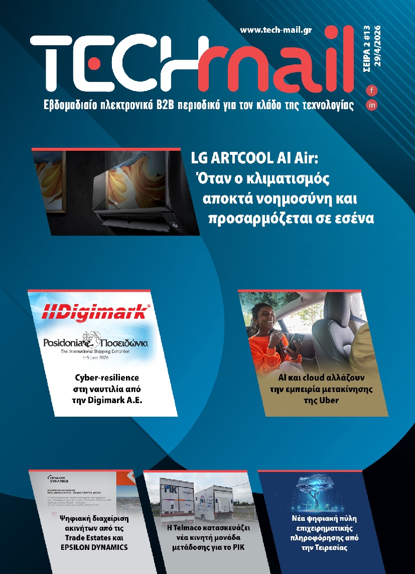 Πρωτοσέλιδο εφημερίδας