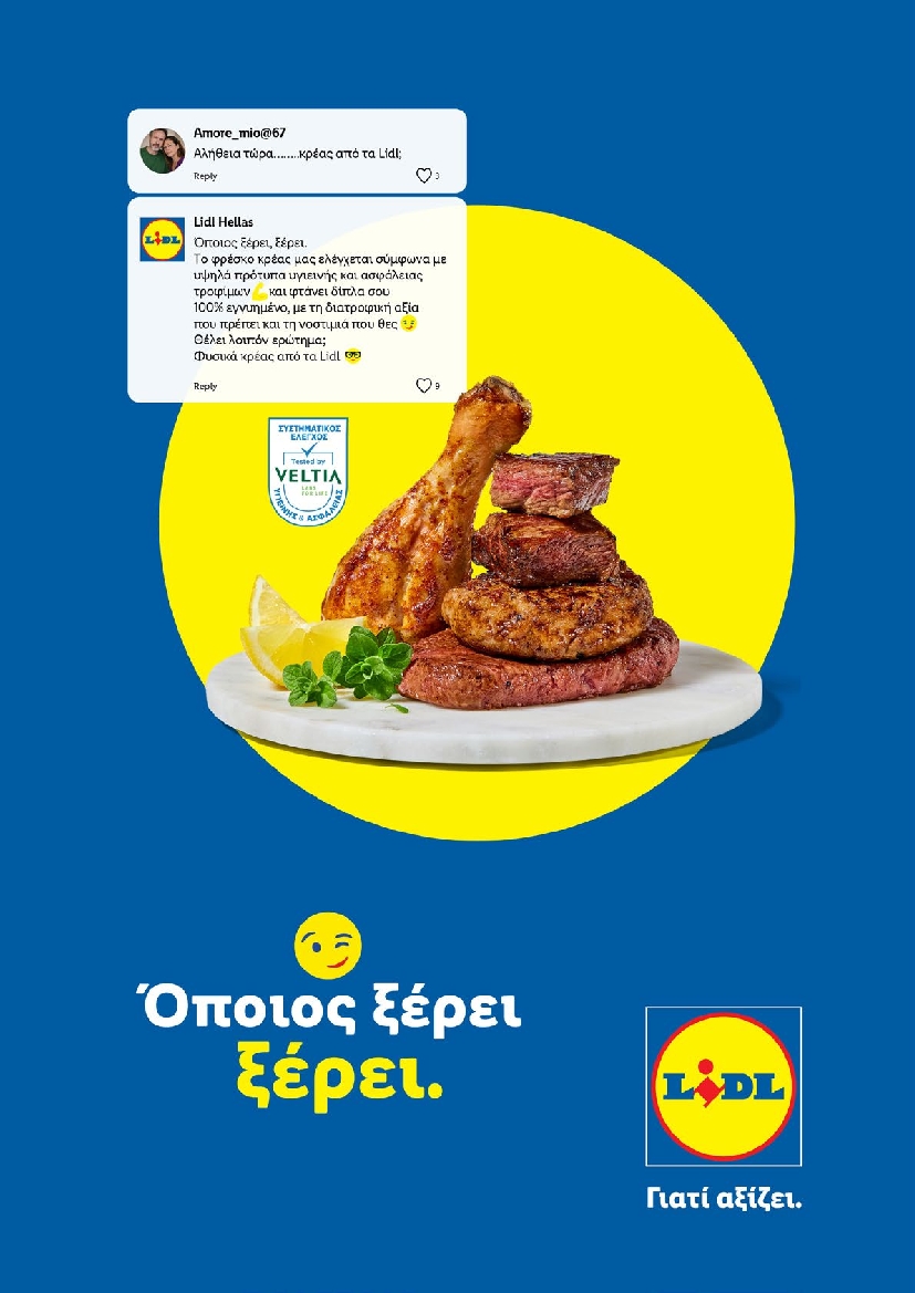 Πρωτοσέλιδο εφημερίδας