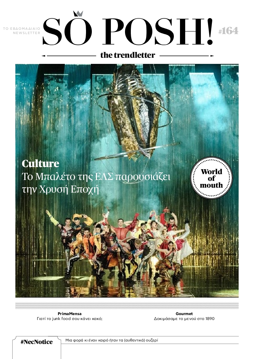 Πρωτοσέλιδο εφημερίδας