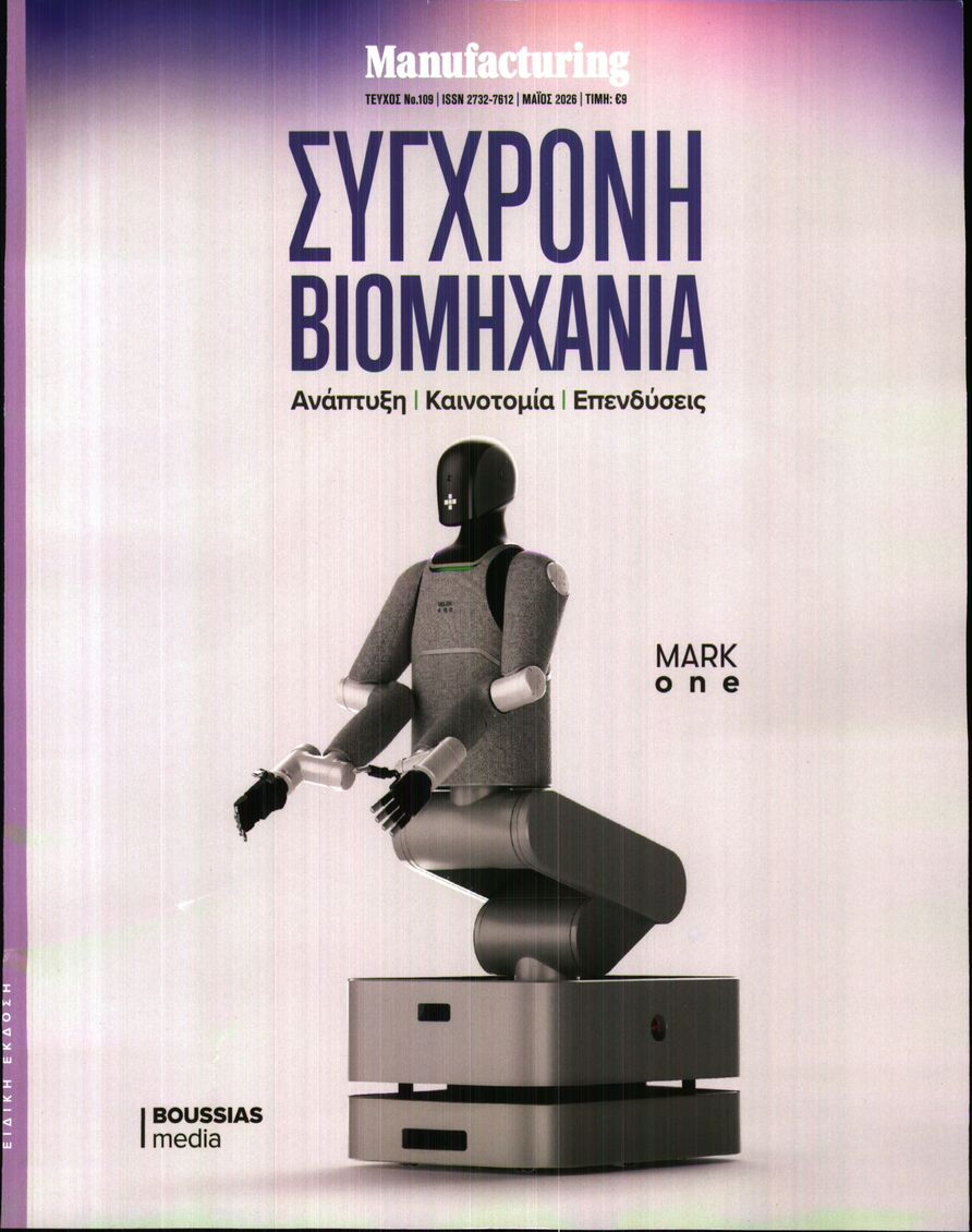 Πρωτοσέλιδο εφημερίδας