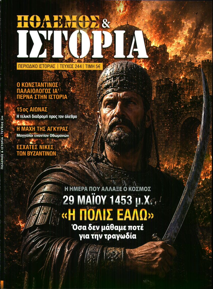 Πρωτοσέλιδο εφημερίδας
