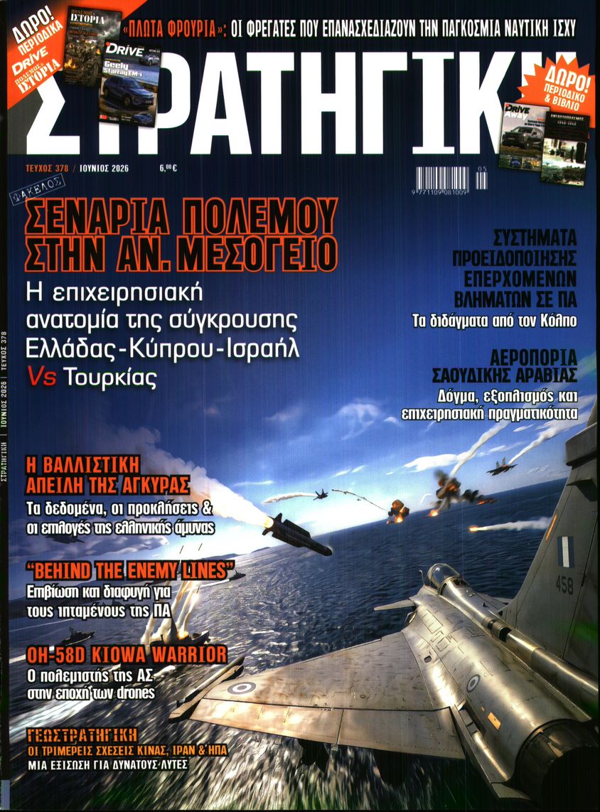 Πρωτοσέλιδο εφημερίδας