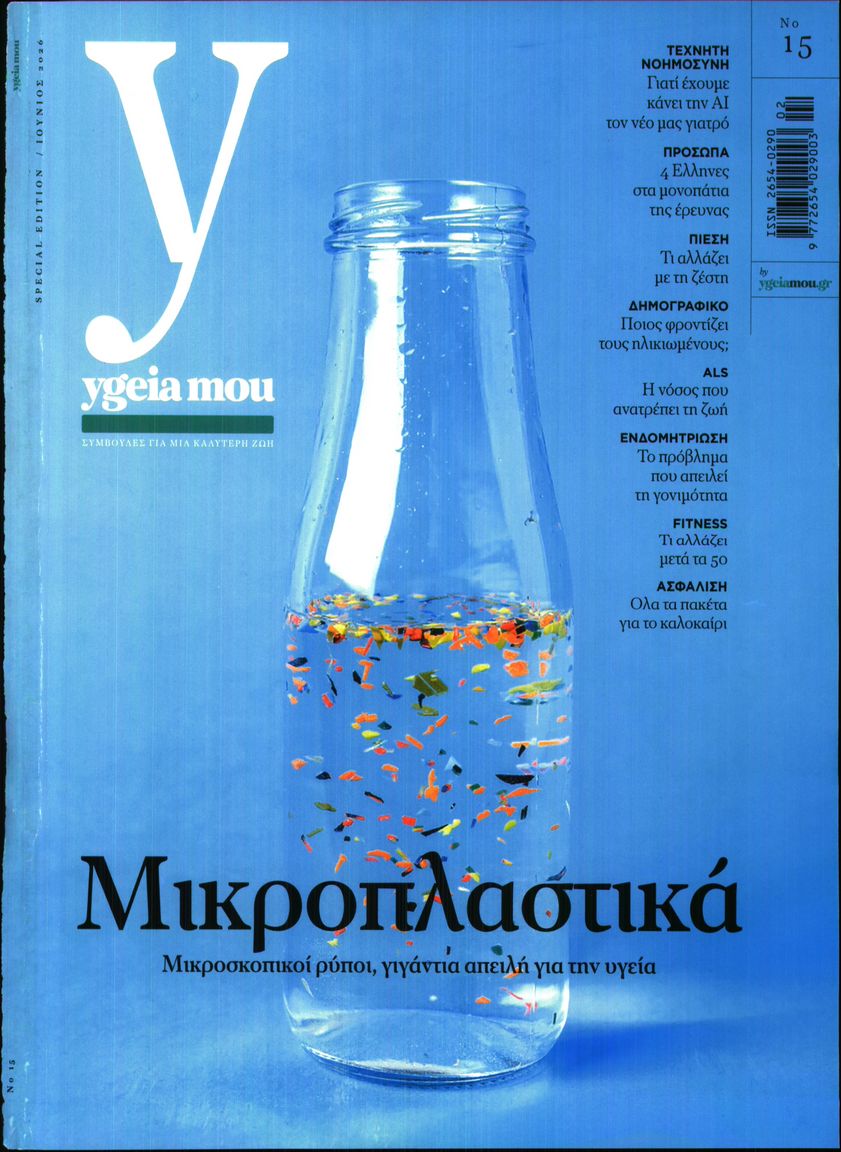 Πρωτοσέλιδο εφημερίδας