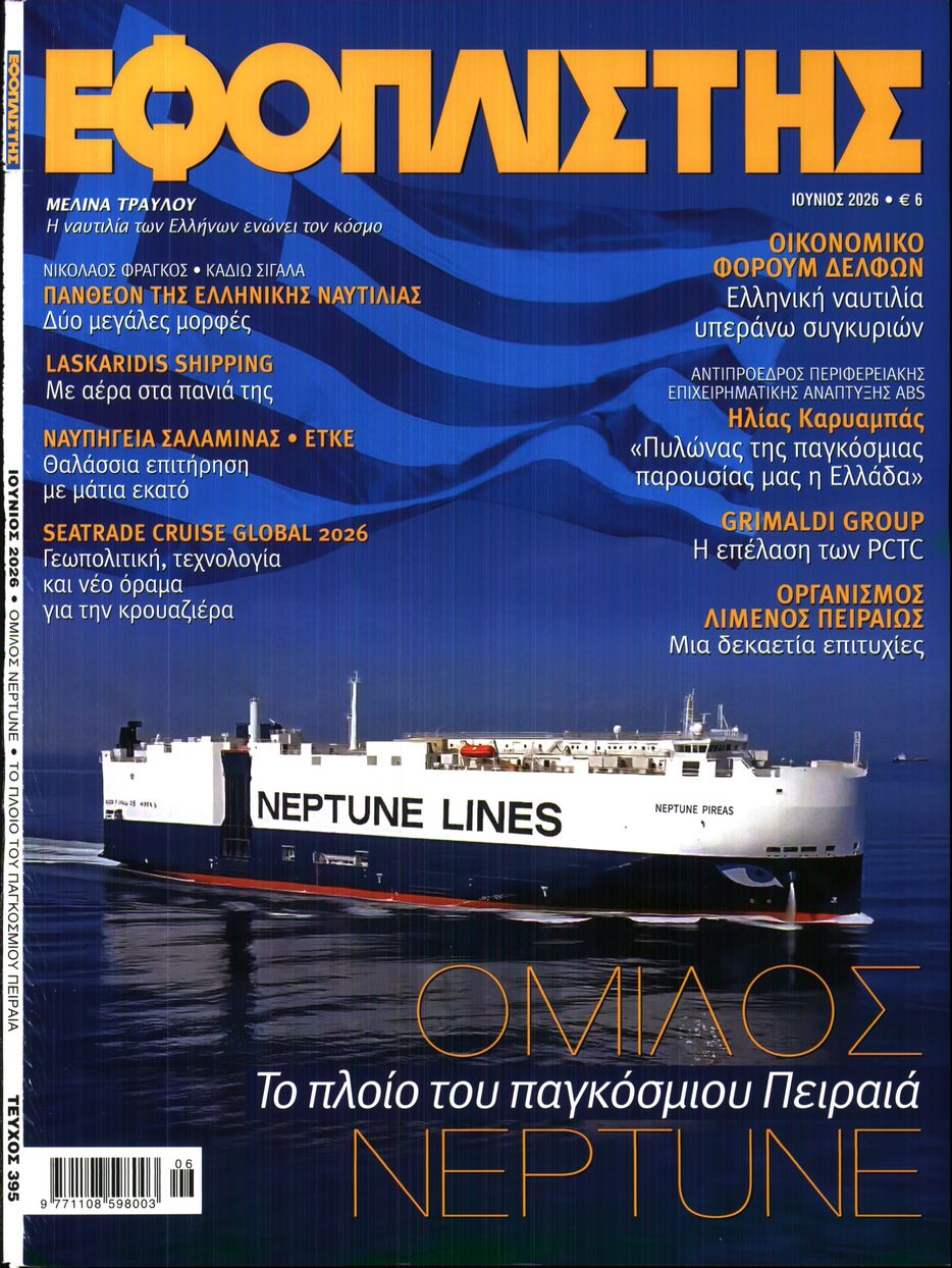 Πρωτοσέλιδο εφημερίδας