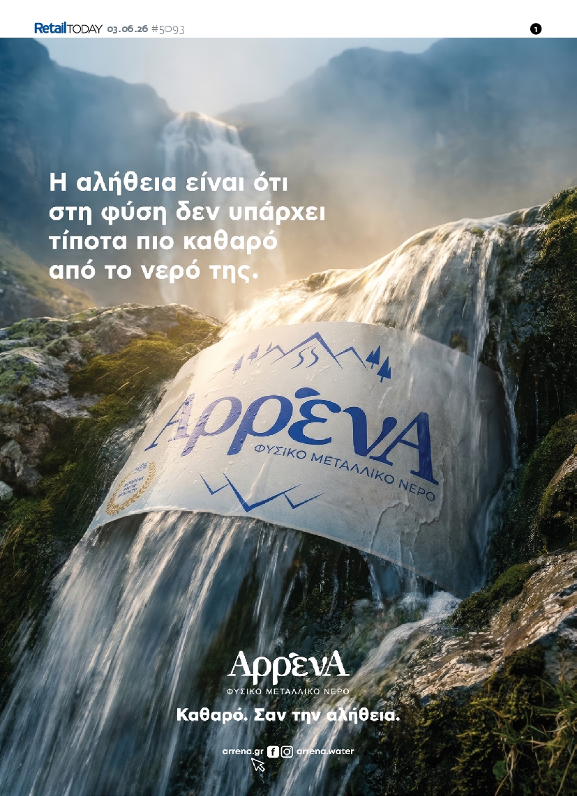 Πρωτοσέλιδο εφημερίδας