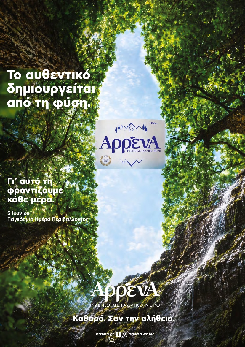 Πρωτοσέλιδο εφημερίδας