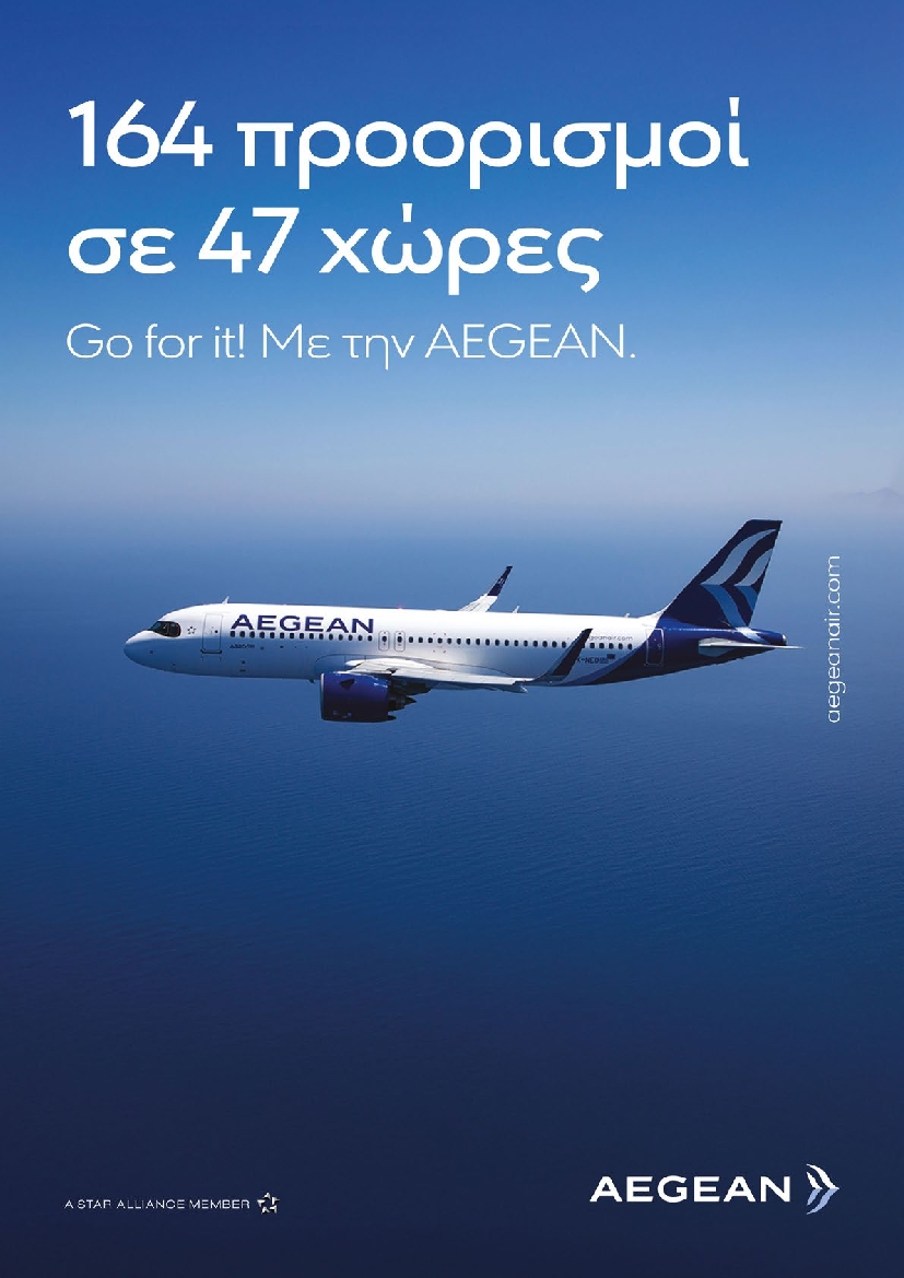 Πρωτοσέλιδο εφημερίδας