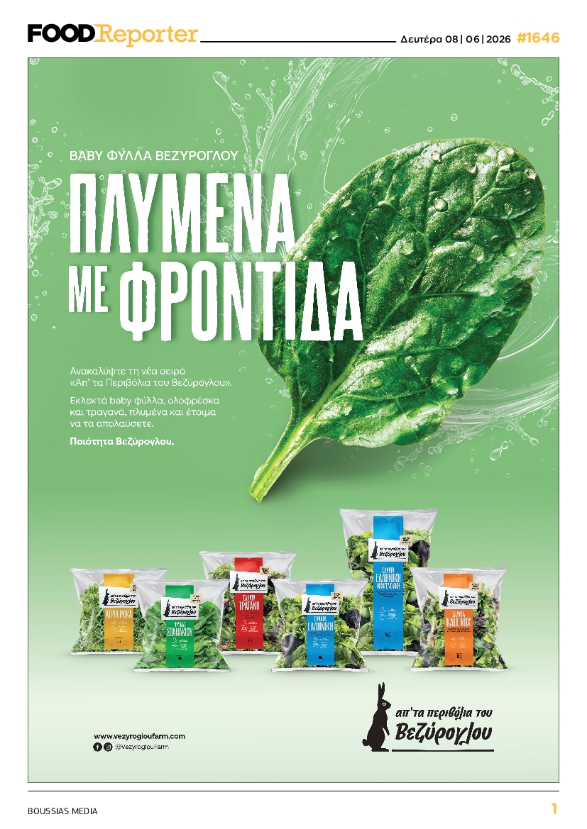 Πρωτοσέλιδο εφημερίδας