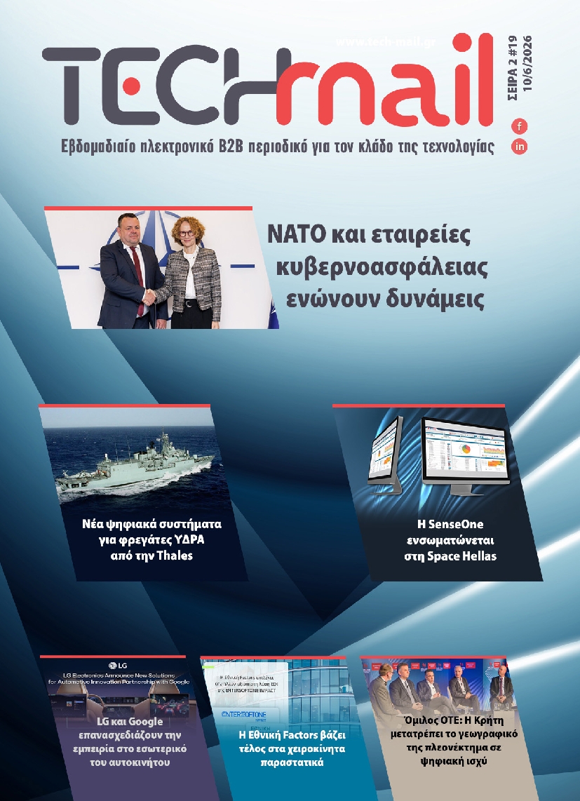Πρωτοσέλιδο εφημερίδας