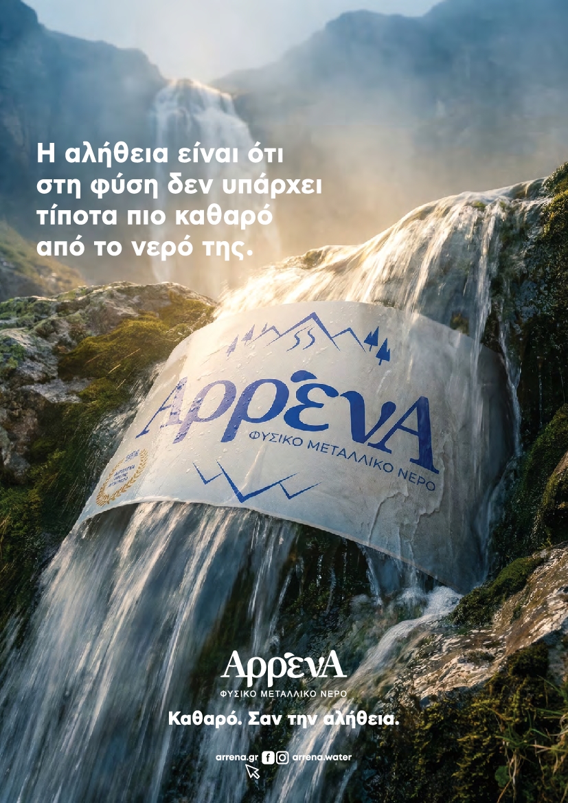 Πρωτοσέλιδο εφημερίδας