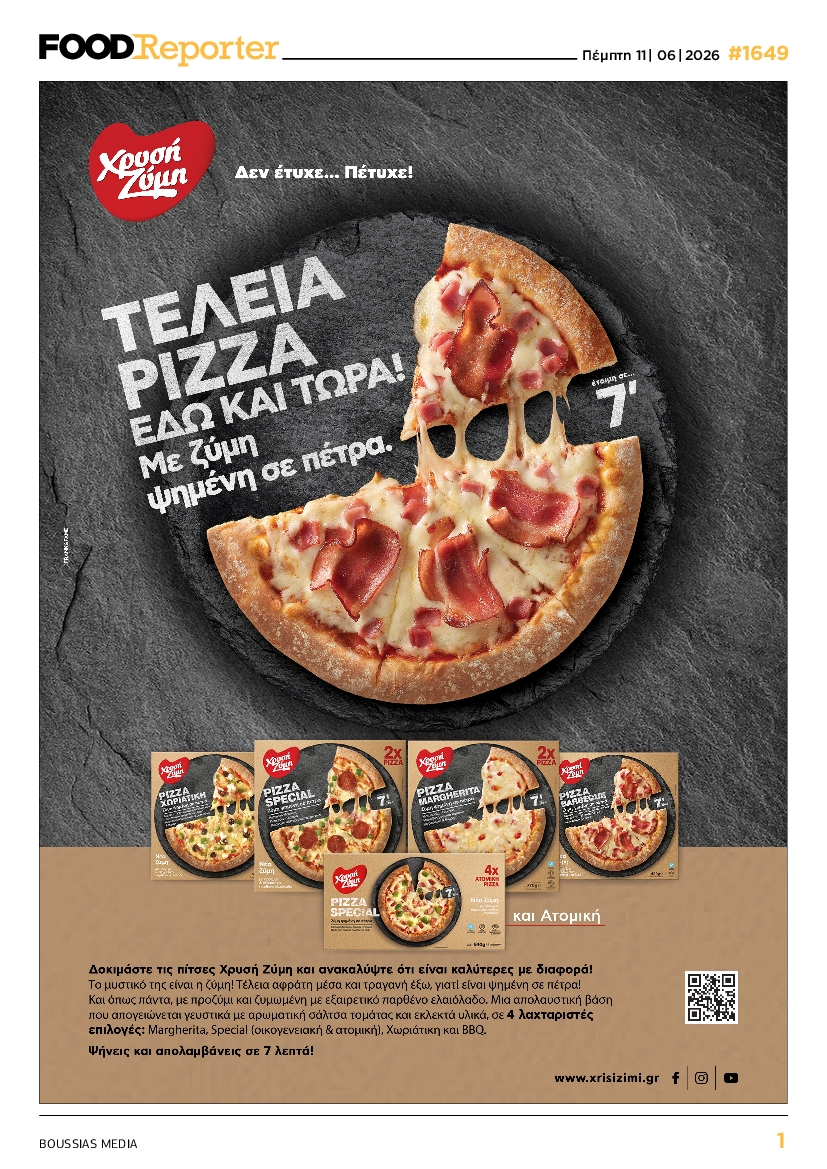 Πρωτοσέλιδο εφημερίδας