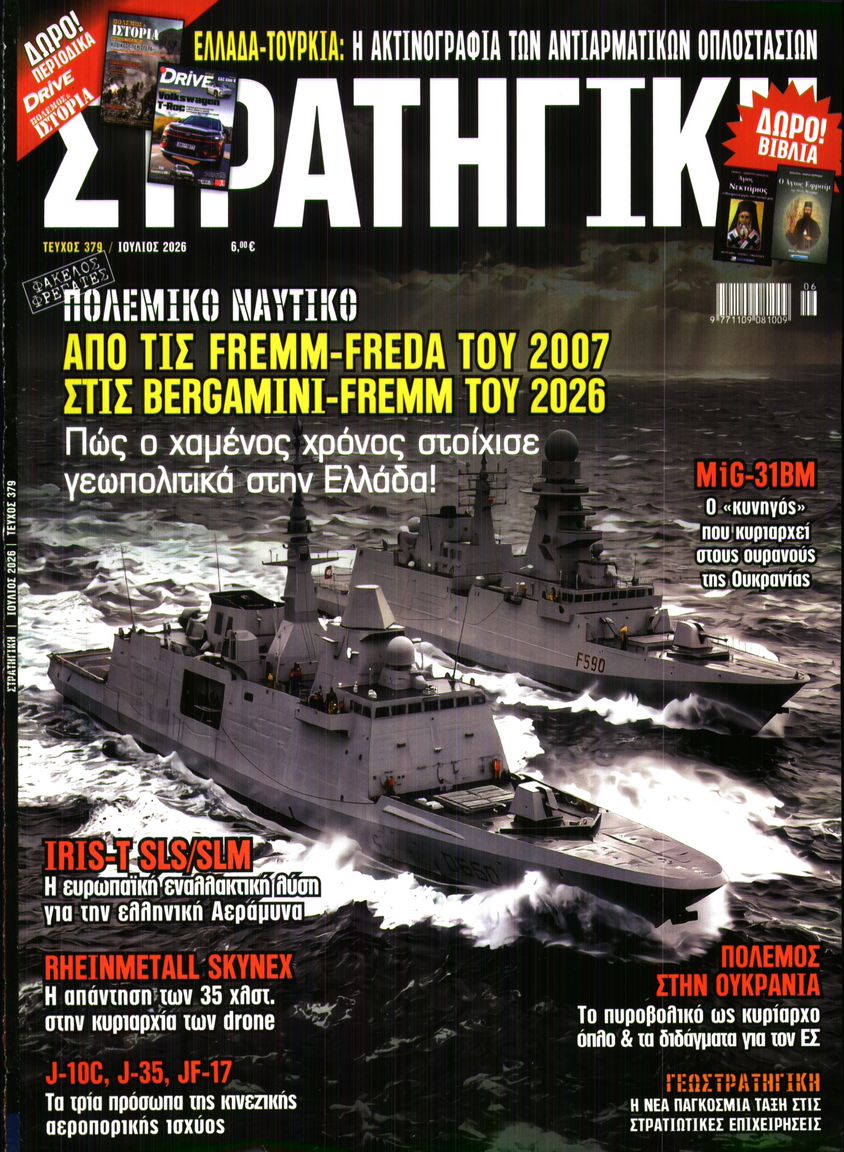 Πρωτοσέλιδο εφημερίδας