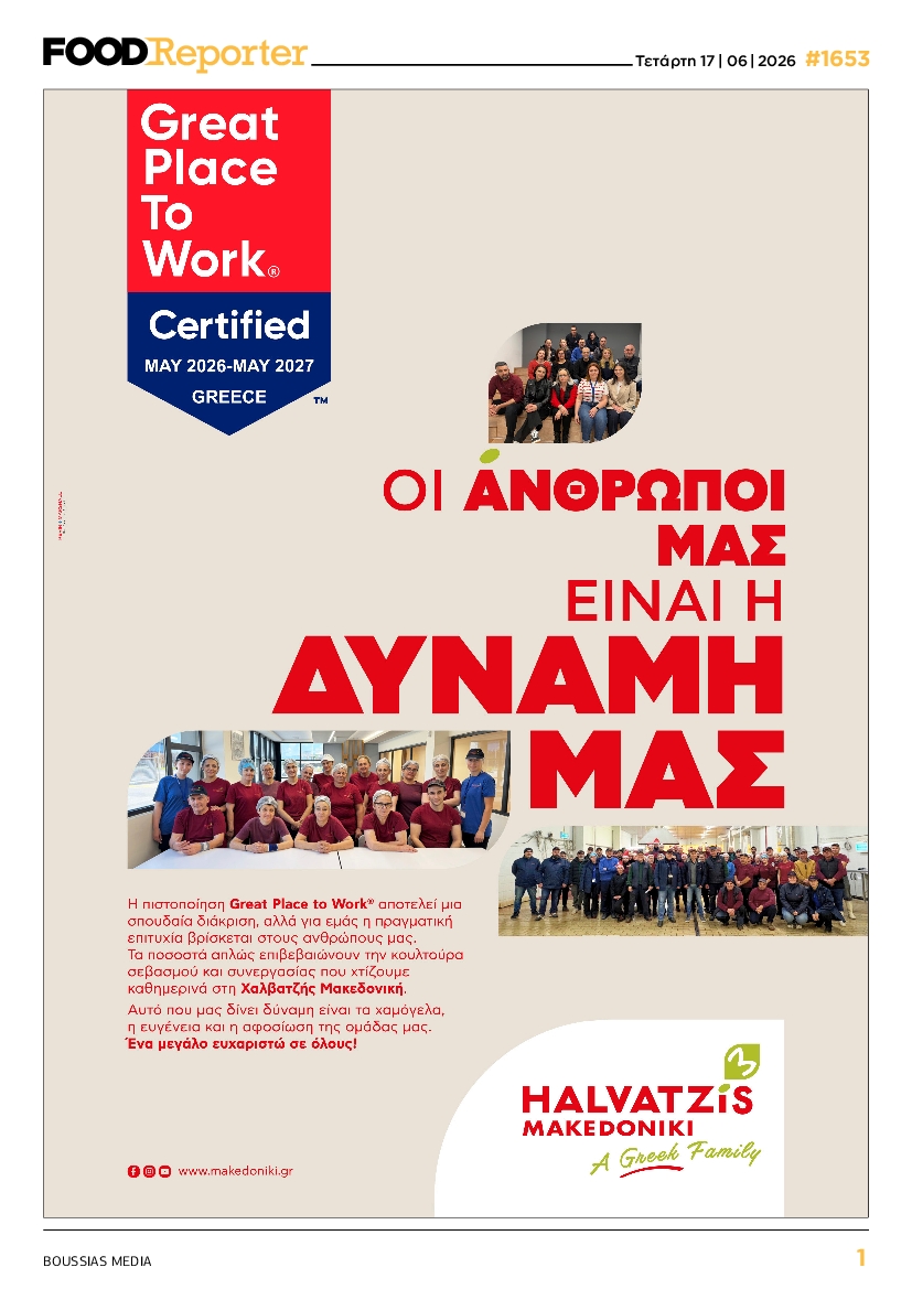 Πρωτοσέλιδο εφημερίδας