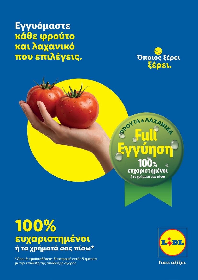 Πρωτοσέλιδο εφημερίδας