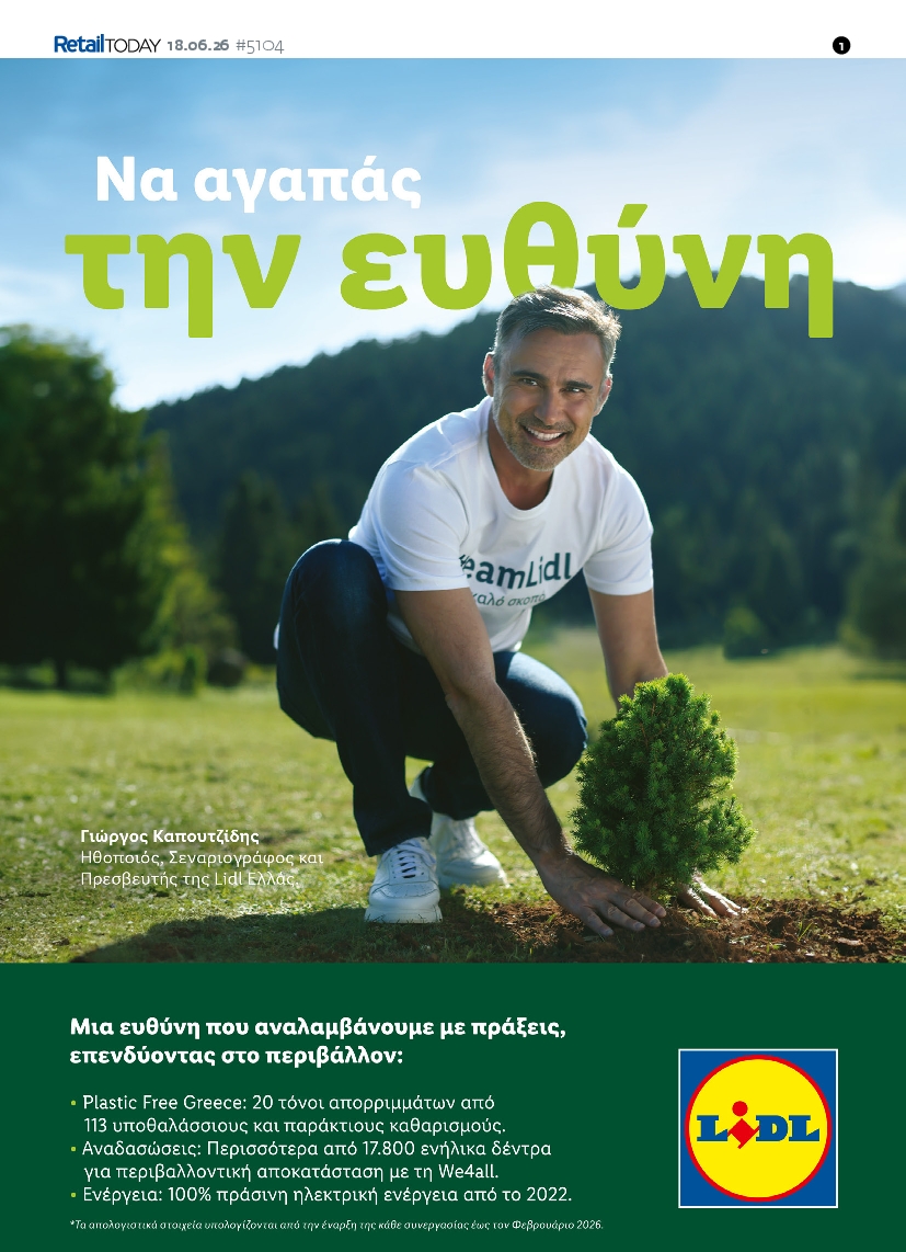 Πρωτοσέλιδο εφημερίδας